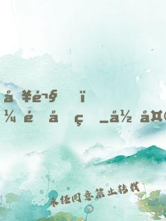 別鬧，郁先生